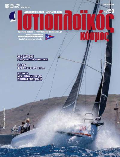 istioploikos-magazine_159